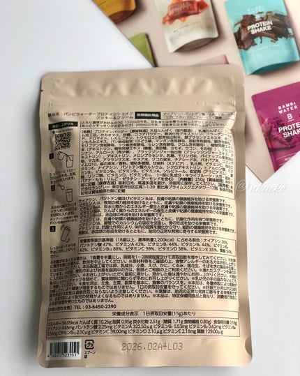 プロテインシェイク クッキー&クリーム/BAMBI WATER/ソイプロテインを使ったクチコミ(4枚目)