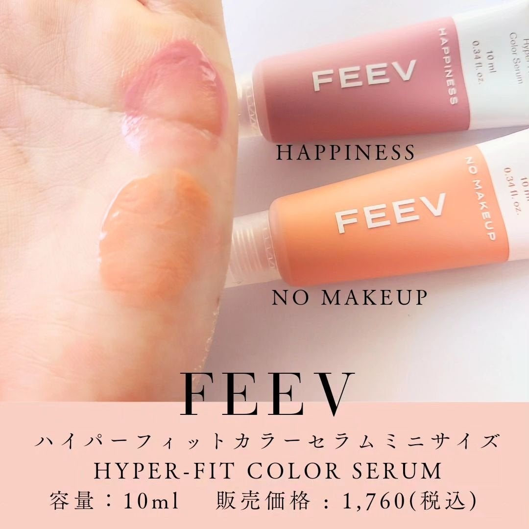 カラーセラムミニ/FEEV/リキッドチークを使ったクチコミ(2枚目)