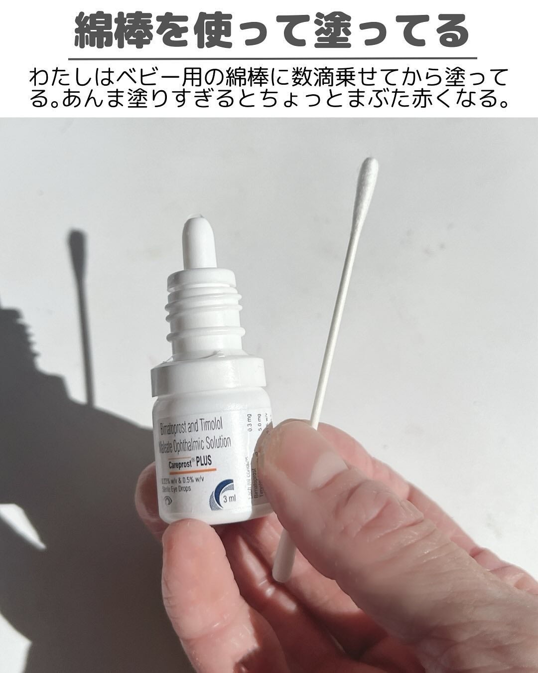 miisa/歳を重ねても"可愛い"をつくる美容法 on LIPS 「\これすごい/ロングまつ毛の秘密はこれ🤫𓇠𓇠𓇠𓇠𓇠𓇠𓇠𓇠𓇠𓇠𓇠..」(4枚目)