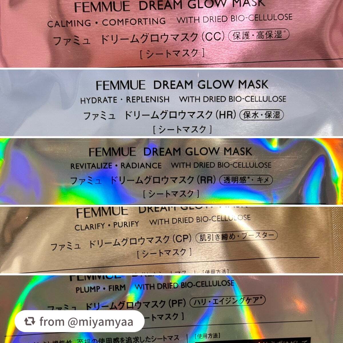 ドリームグロウマスク サマーコンプリートセット/FEMMUE/シートマスク・パックを使ったクチコミ(4枚目)