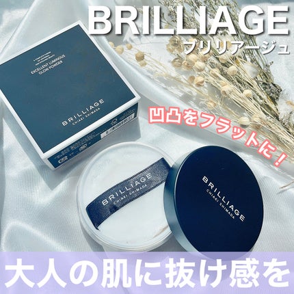 エクセレント ルミナス グロウパウダー /ブリリアージュ/ルースパウダーを使ったクチコミ(1枚目)