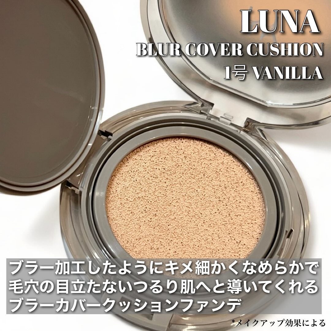 ブラーカバークッション/LUNA/クッションファンデーションを使ったクチコミ(2枚目)