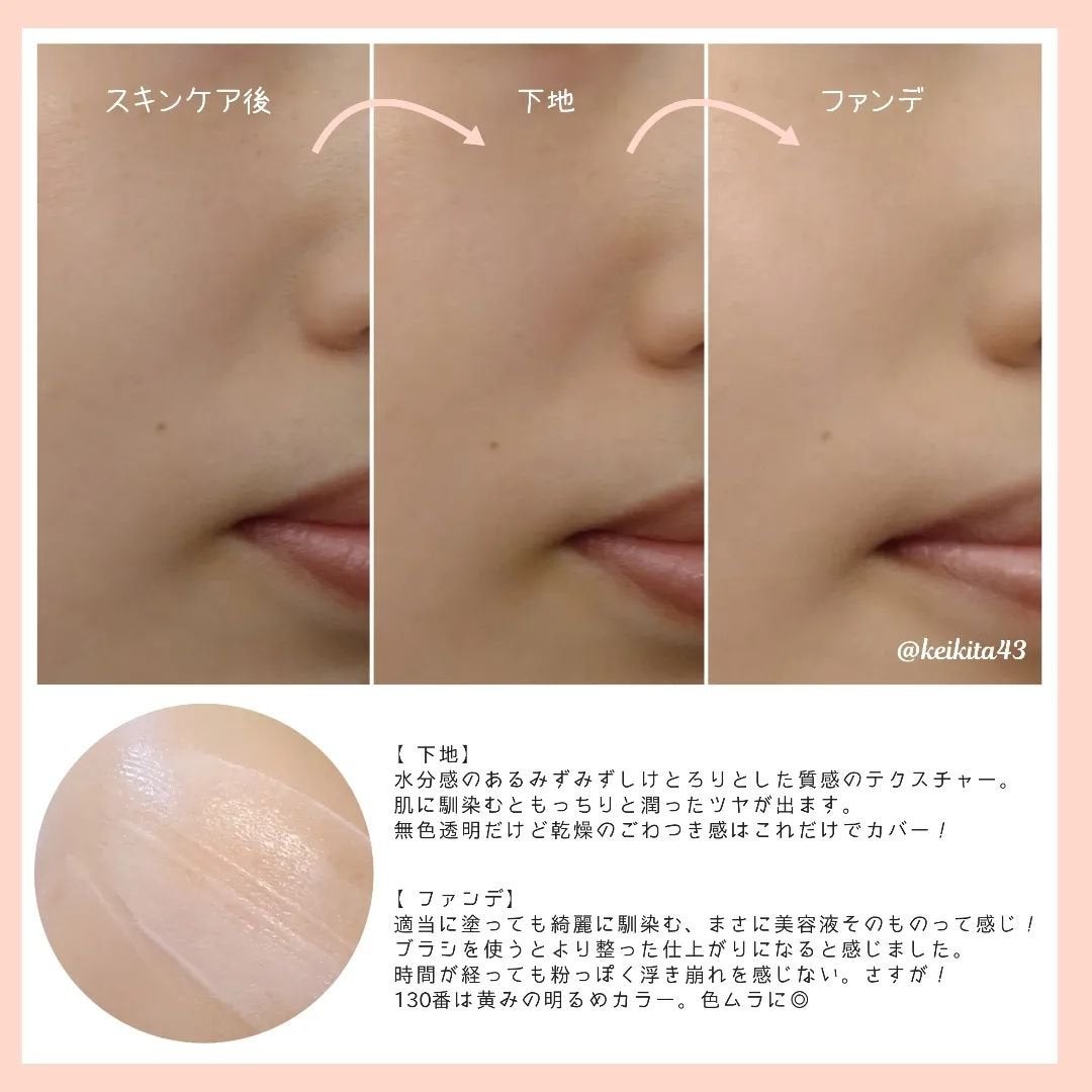 エッセンス スキングロウ ファンデーション/SHISEIDO/リキッドファンデーションを使ったクチコミ(4枚目)
