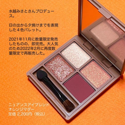 nuance eye blend/nuance eye blend/アイシャドウパレットを使ったクチコミ(9枚目)