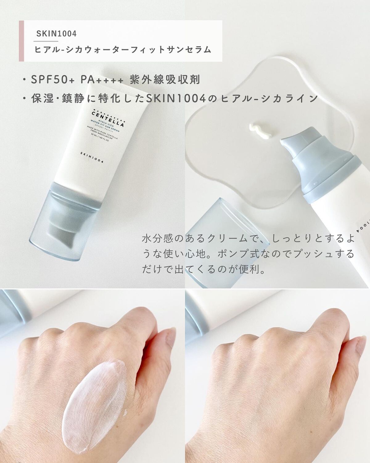 momori フォロバ on LIPS 「韓国コスメの日焼け止め6選徹底レビュー/韓国コスメの日焼け止め..」(4枚目)