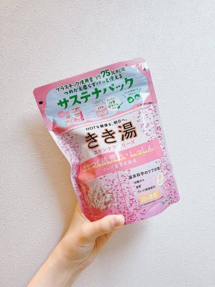きき湯