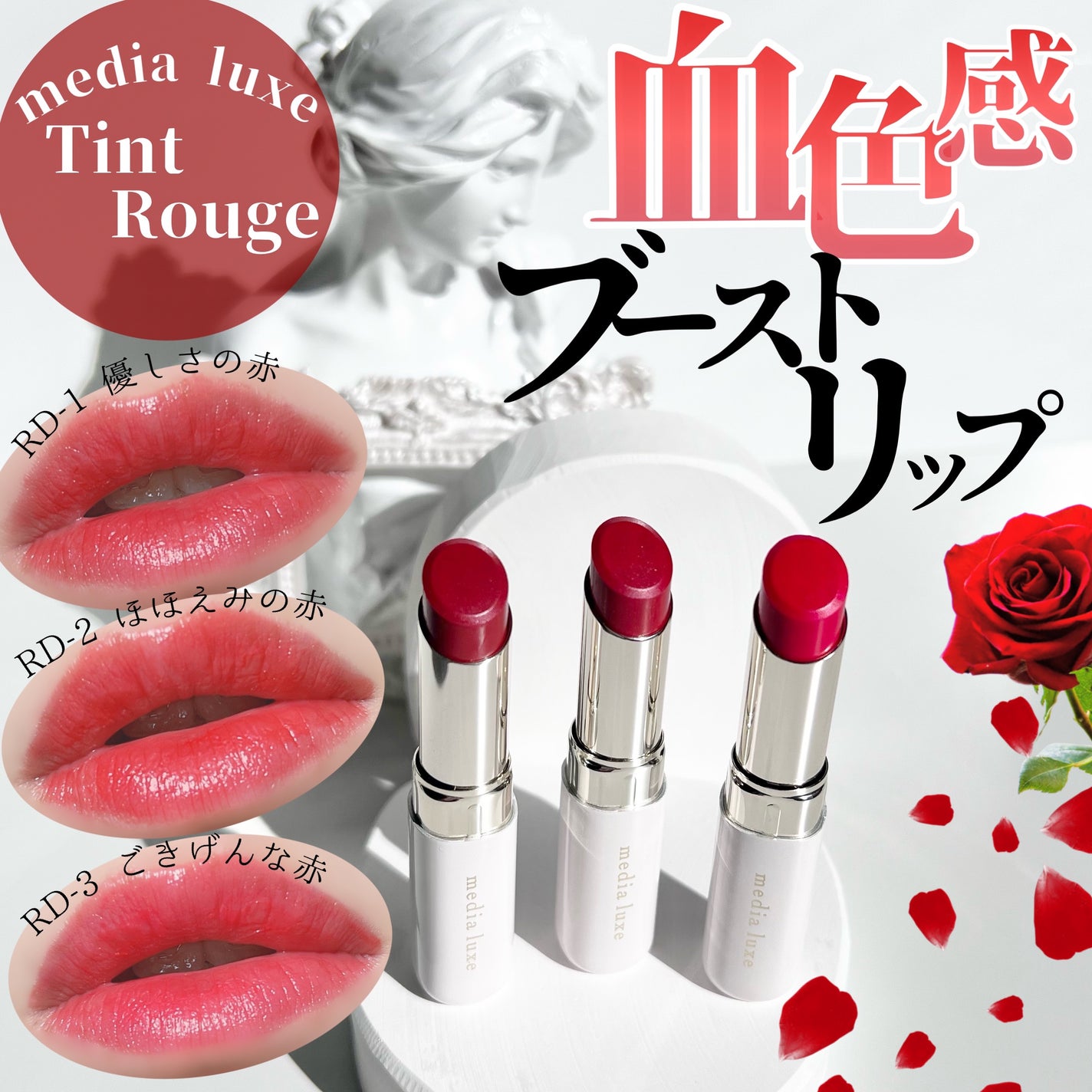 ティントルージュ/media luxe/リップティントを使ったクチコミ(1枚目)