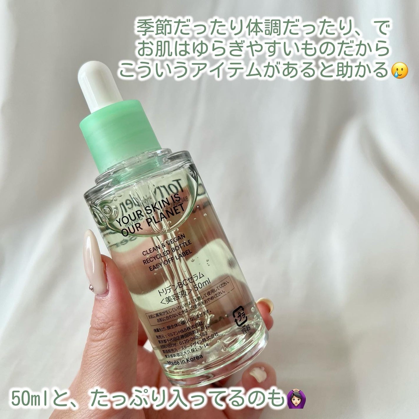 バランスフル シカセラム/Torriden/美容液を使ったクチコミ(5枚目)