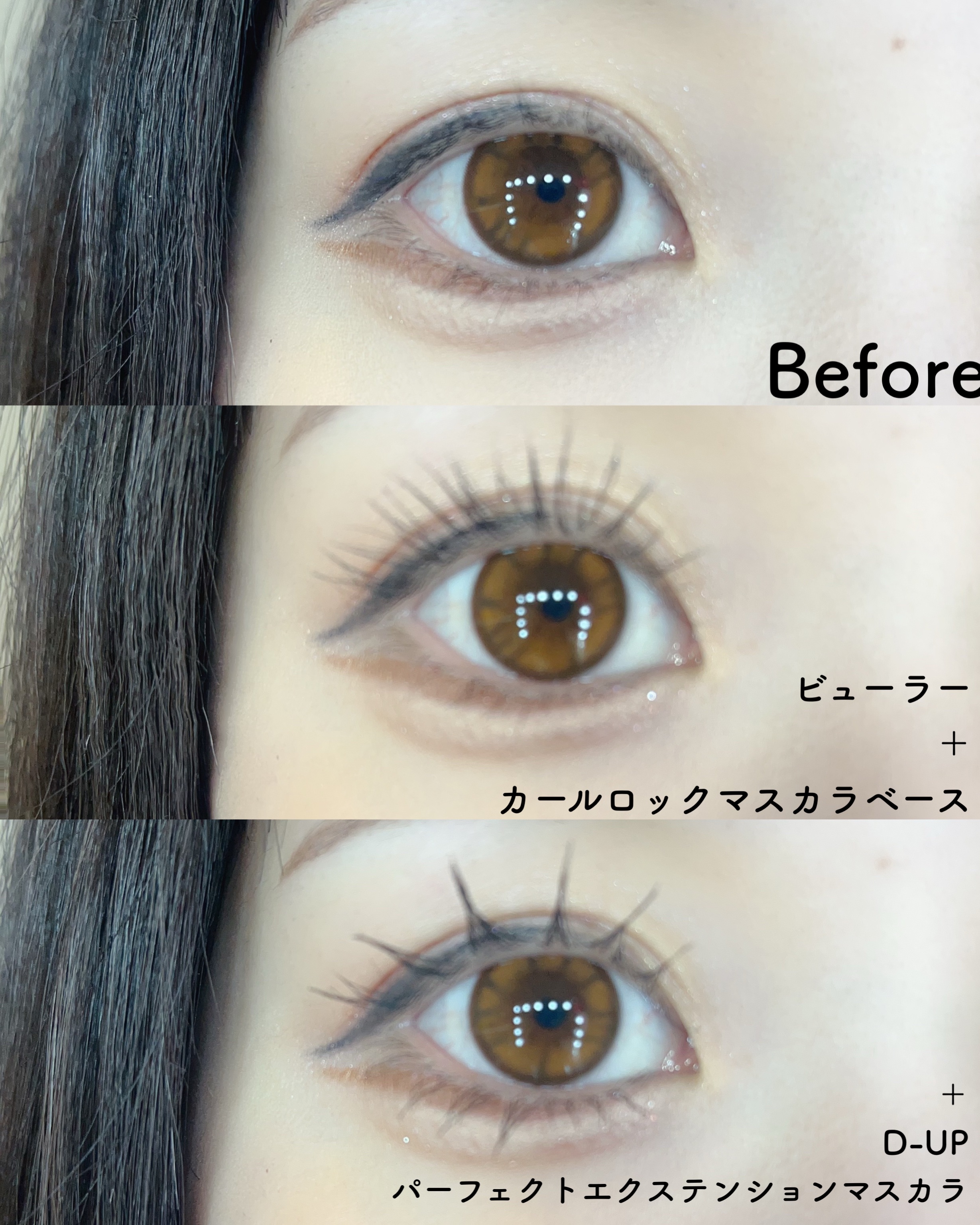 カールロックマスカラベース N/D-UP/マスカラ下地を使ったクチコミ（3枚目）