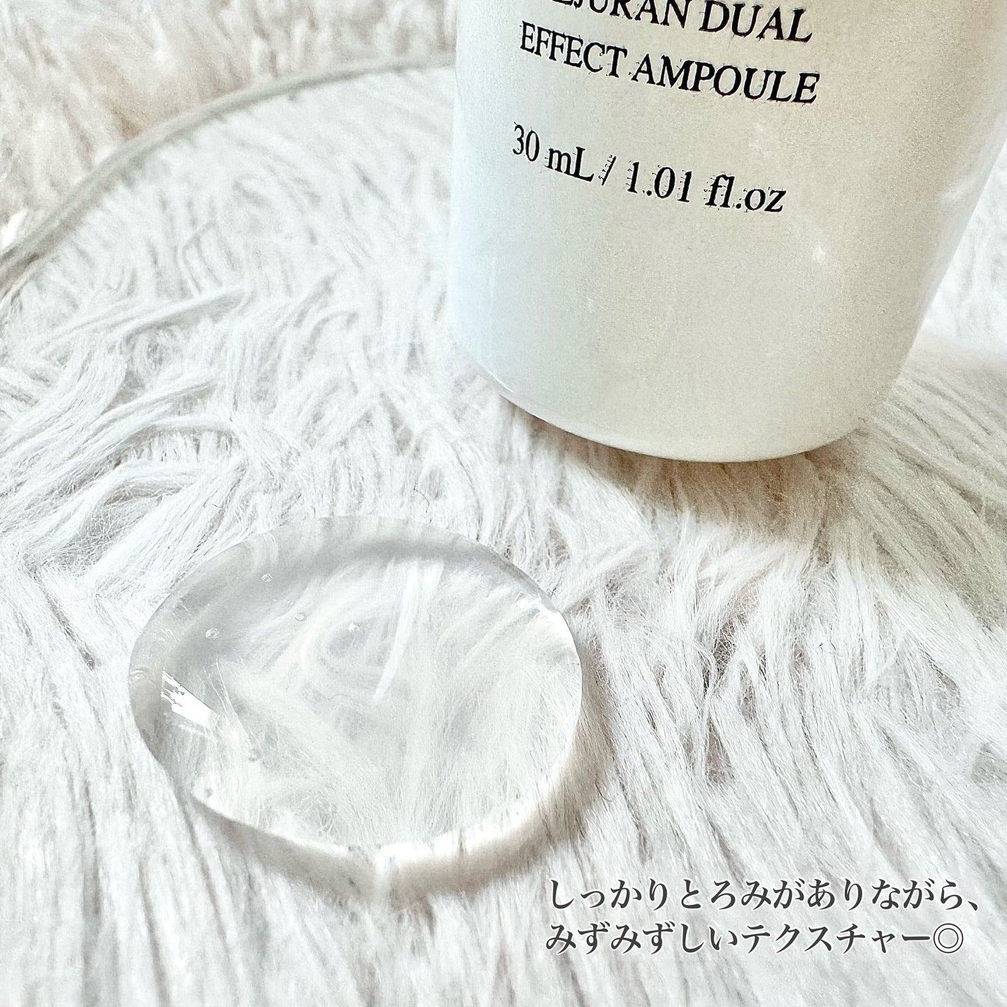 REJURAN デュアル エフェクト アンプル 30mL/REJURAN COSMETICS/美容液を使ったクチコミ(4枚目)