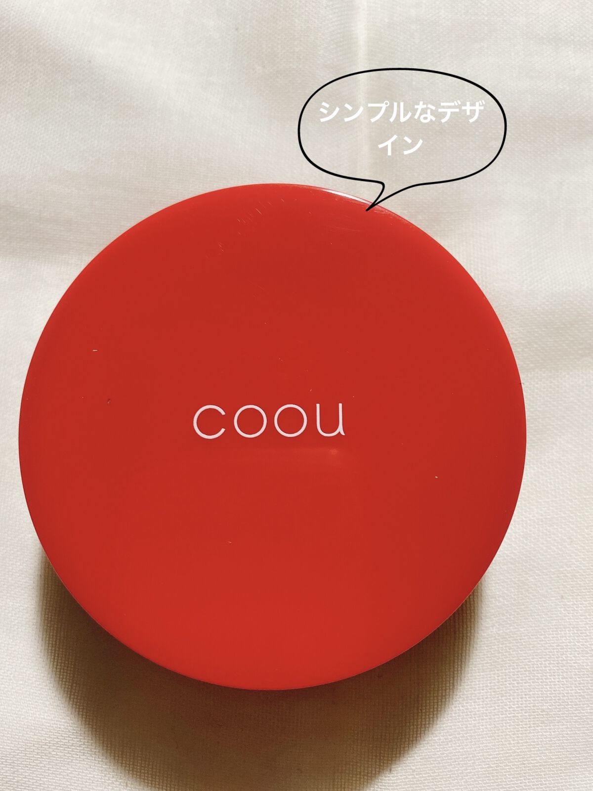 クッションファンデーション/coou/クッションファンデーションを使ったクチコミ（2枚目）