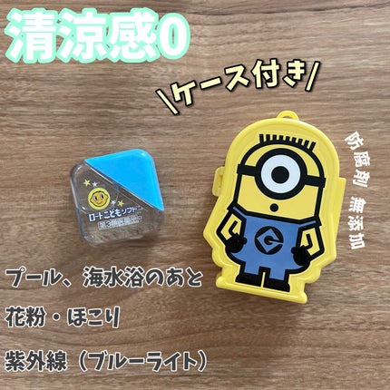 ロートこどもソフト(医薬品)/ロート製薬/その他を使ったクチコミ(1枚目)