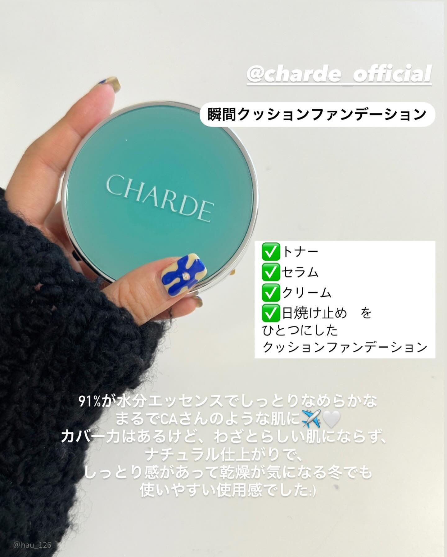 を使ったクチコミ（2枚目）