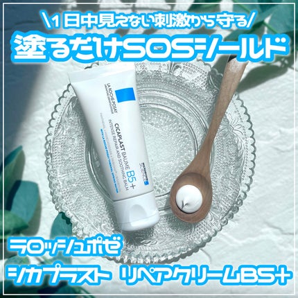 シカプラスト リペアクリーム B5+	/ラ ロッシュ ポゼ/フェイスクリームを使ったクチコミ(1枚目)