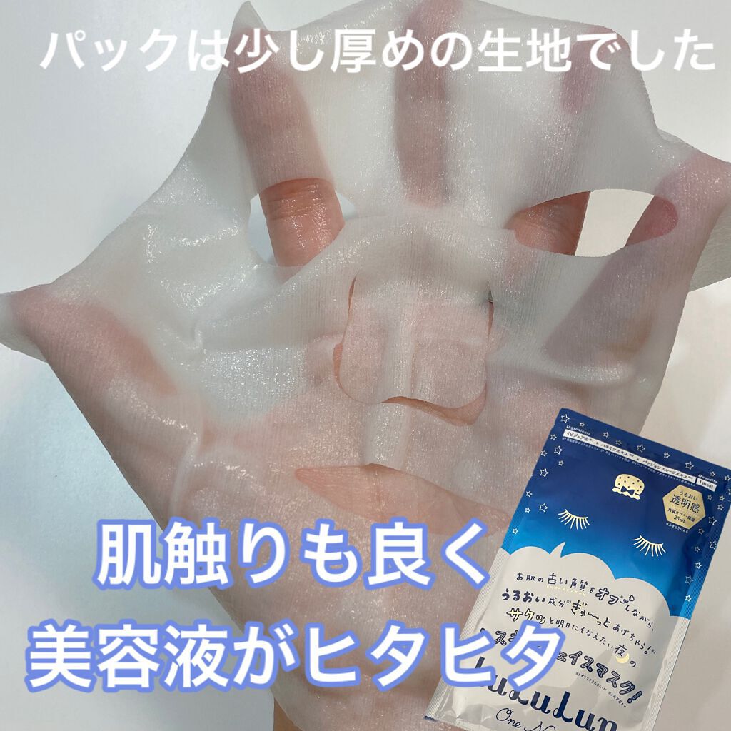 ルルルンワンナイト レスキュー角質オフ/ルルルン/シートマスク・パックを使ったクチコミ（3枚目）