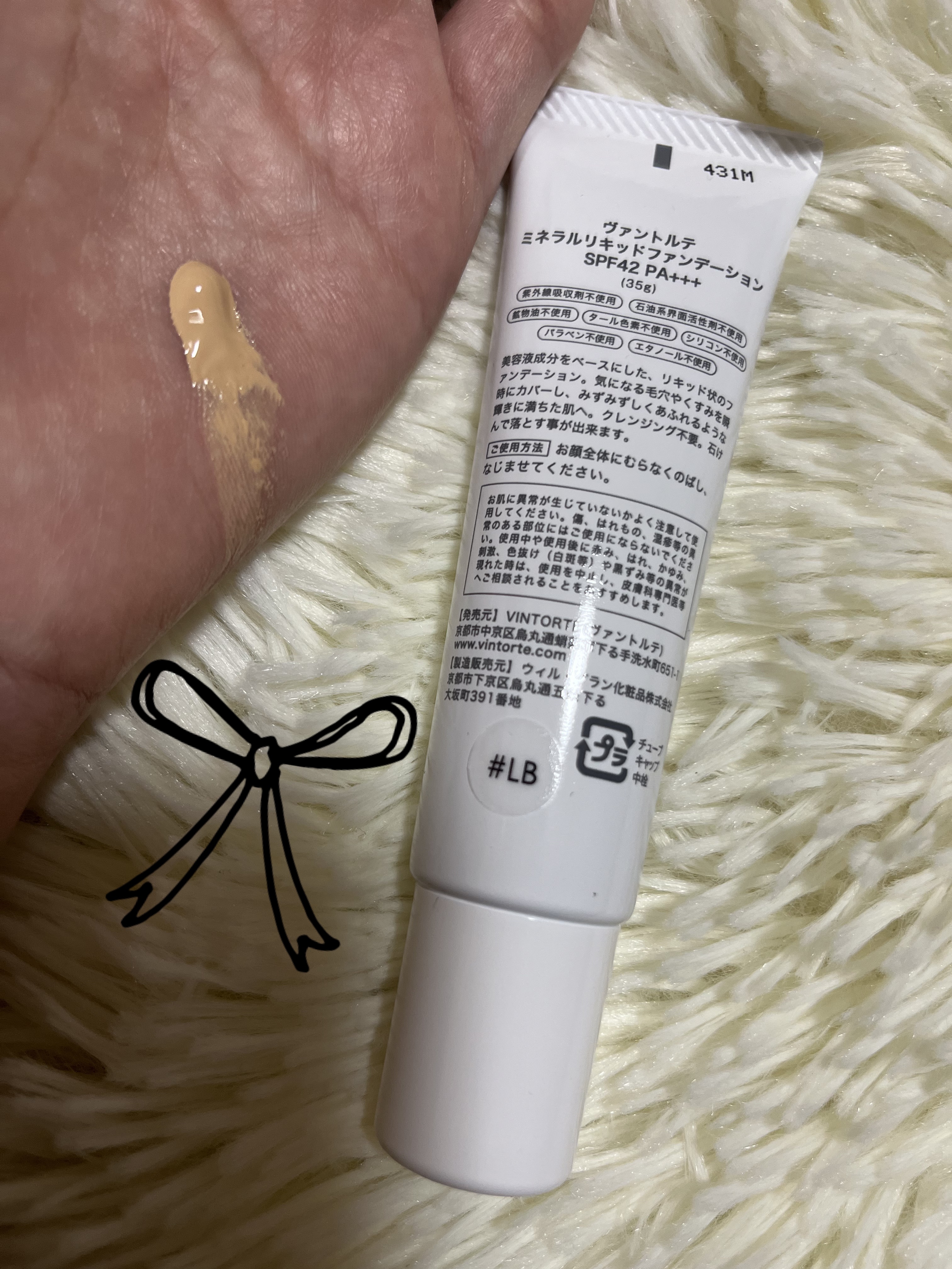 美容液ミネラルリキッドファンデーション/ヴァントルテ/リキッドファンデーションを使ったクチコミ（2枚目）