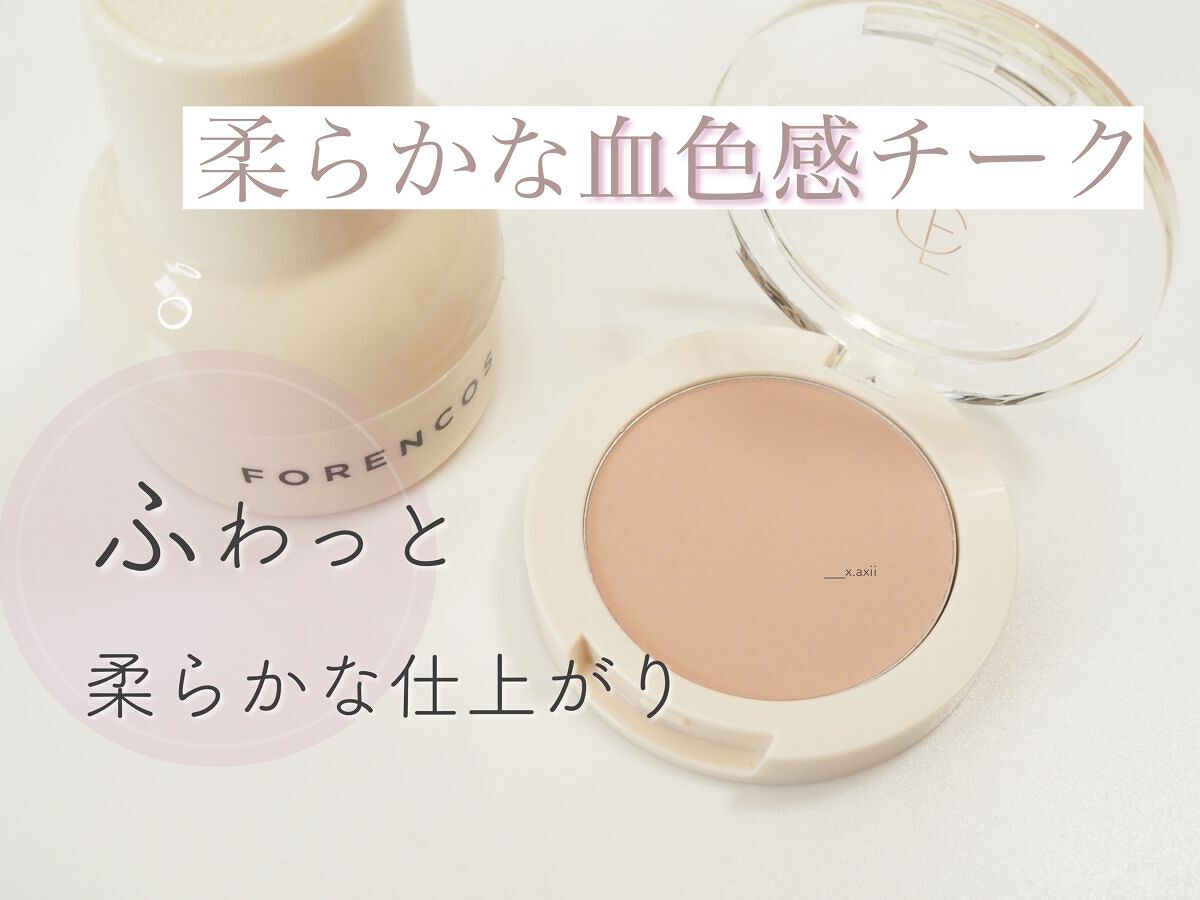 ベアブラッシャー パフ付き 04 ニット/フォレンコス/パウダーチークを使ったクチコミ（1枚目）