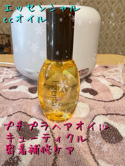 CCオイル/エッセンシャル/ヘアオイルを使ったクチコミ(1枚目)