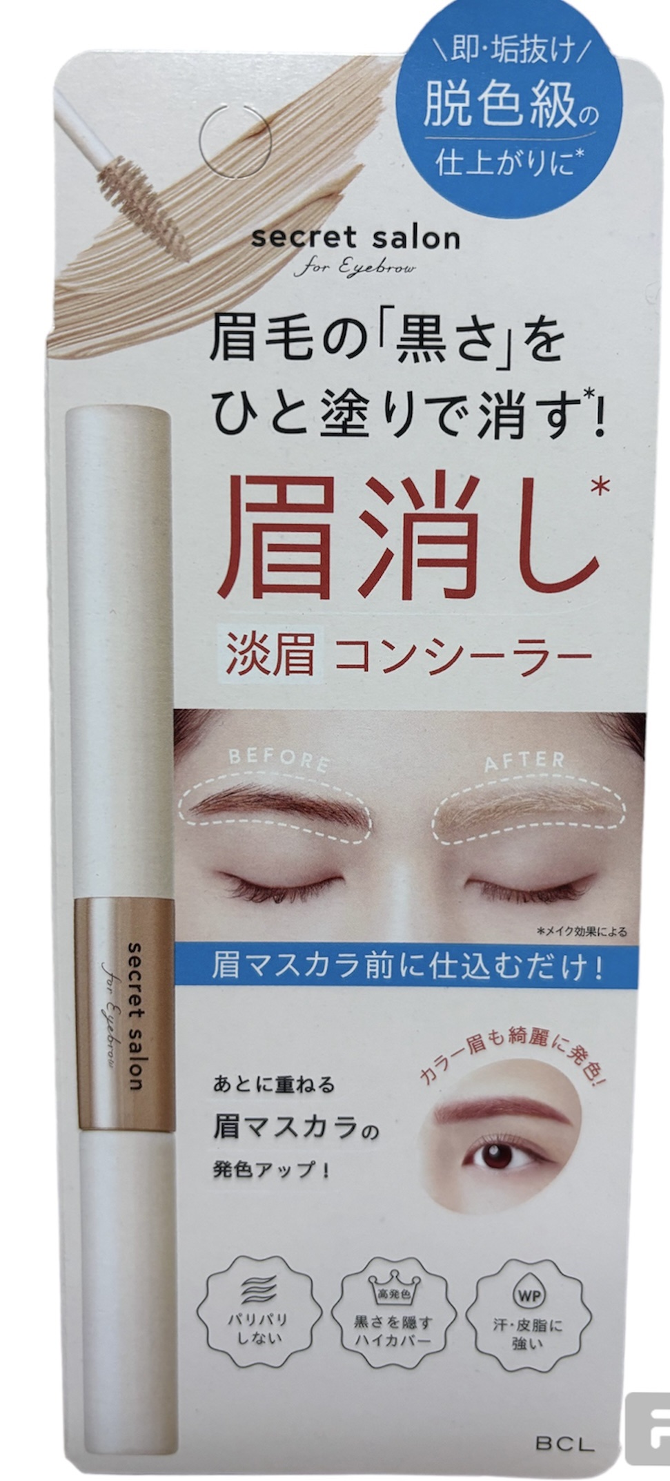 淡眉コンシーラー/シークレットサロン/眉マスカラを使ったクチコミ（2枚目）
