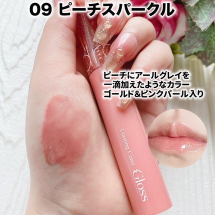 グラスティングカラーグロス/rom&nd/リップグロスを使ったクチコミ(5枚目)