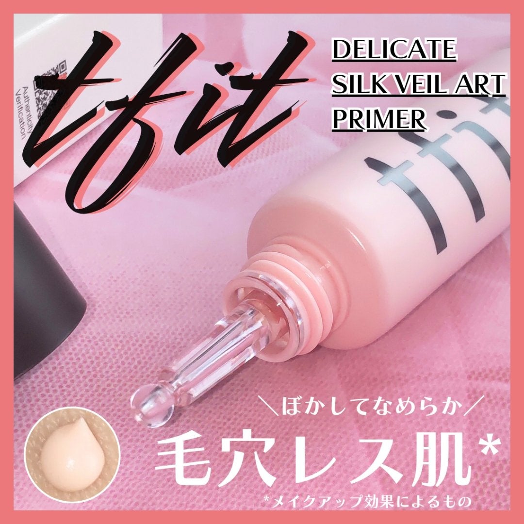 デリケートシルクベールアートプライマー/TFIT/化粧下地を使ったクチコミ(1枚目)