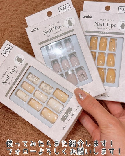 ネイルチップ(ハンド)/amifa/ネイルチップ・パーツを使ったクチコミ(10枚目)