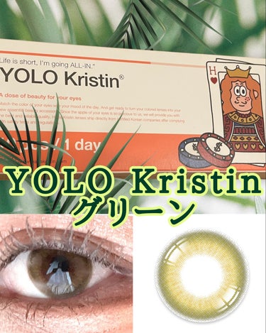 Hapa kristin YOLO Kristinのクチコミ「YOLO Kristin - グリーン♥️

ハパクリスティンのカラコン♡
まるで外国の女の子.....」（1枚目）