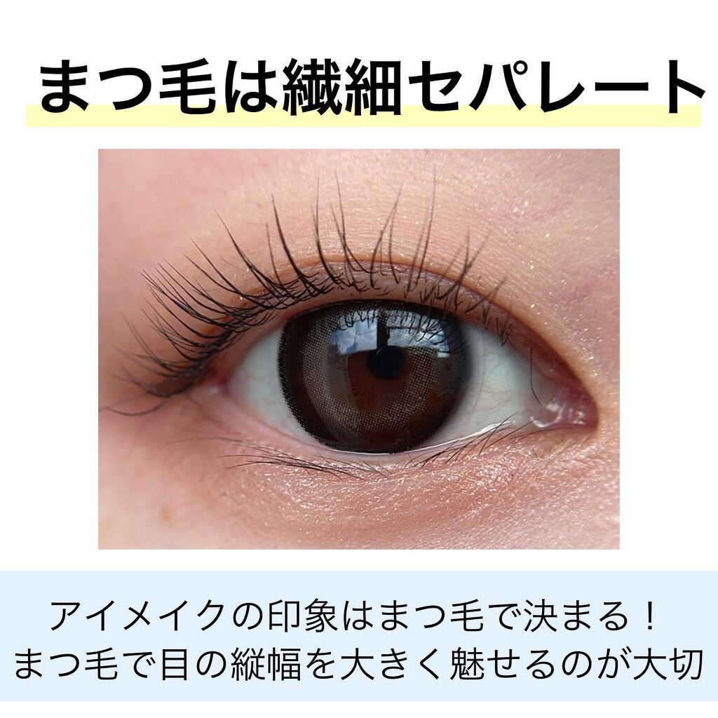 ラッシュフォーマー（クリア）/KATE/マスカラを使ったクチコミ（2枚目）