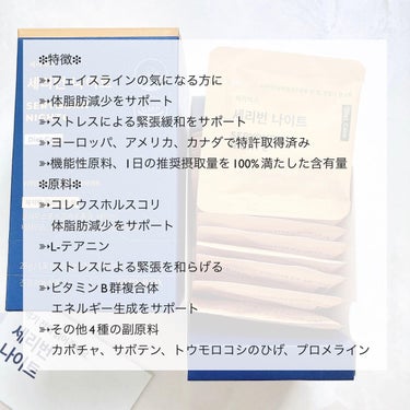 Serybox セリバーンナイトのクチコミ「＼1日1包✨ダイエットサポート！／
▷SERY BOX
   セリバーンナイト
　2週間分　5.....」（3枚目）