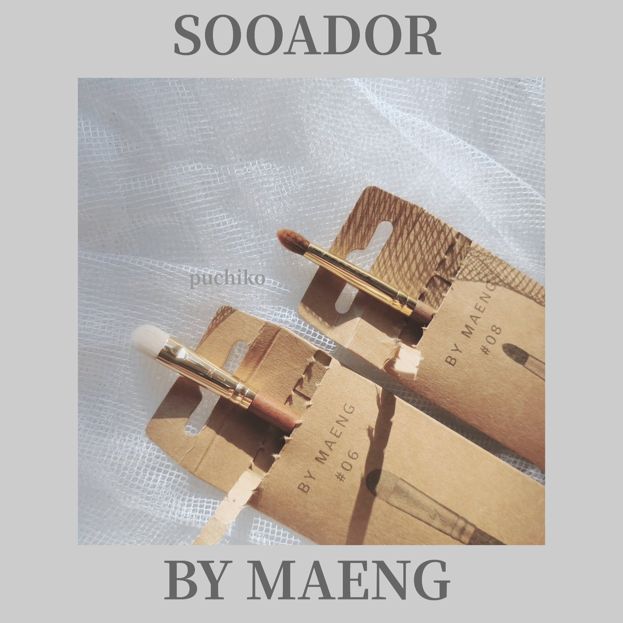 SOOA DOR BY MAENG #06.ベースアイシャドウブラシ(ラウンド)のクチコミ「BLACKPINKなど担当してる🇰🇷メイクアップアーティストのイミョンソンさんプロデュース【B.....」（1枚目）