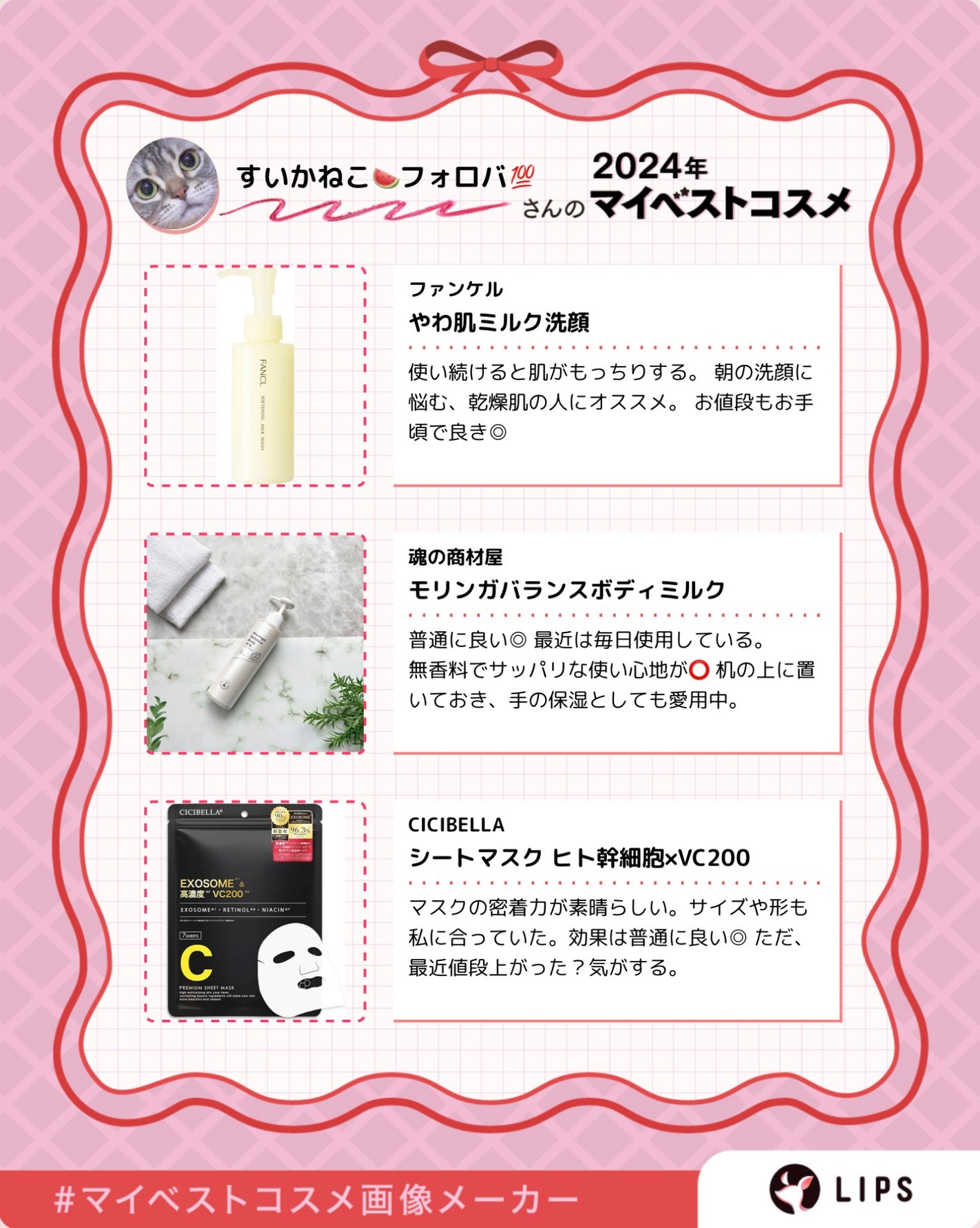 すいかねこ🍉フォロバ💯 on LIPS 「#マイベストコスメ画像メーカーメイクアップ系少なめです。最近の..」(3枚目)