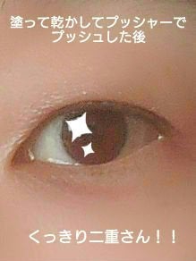 TWOOLダブルアイリッドハイブリットフィルム/SHOBIDO/二重まぶた用アイテムを使ったクチコミ(10枚目)