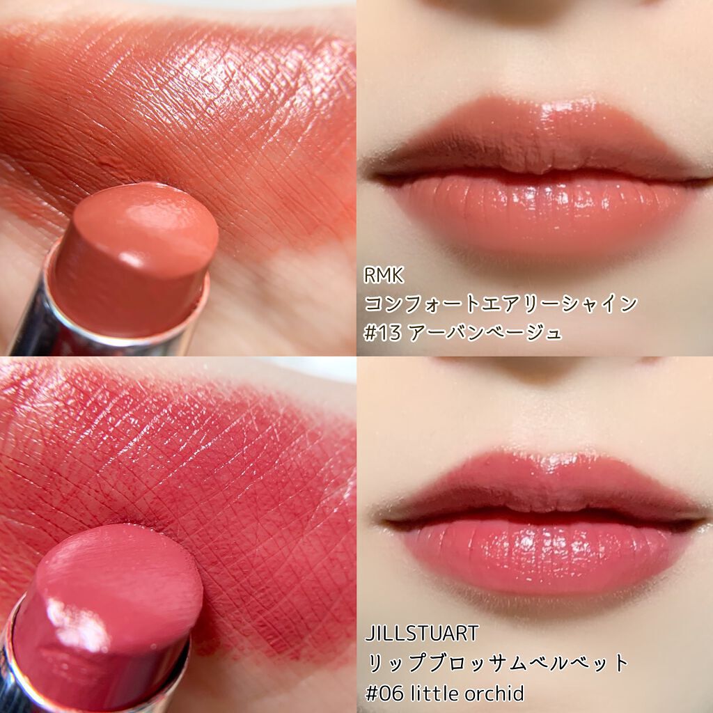 JILL STUART・romu0026nd・Dior・RMKの口紅を使った口コミ -あざと可愛いリップ6選♡/ by Hua(ファ)(混合肌/20代前半)  | LIPS