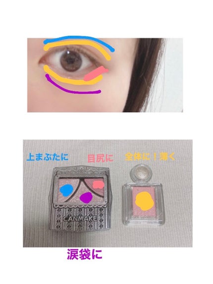 ジューシーピュアアイズ/キャンメイク/アイシャドウパレットを使ったクチコミ(3枚目)