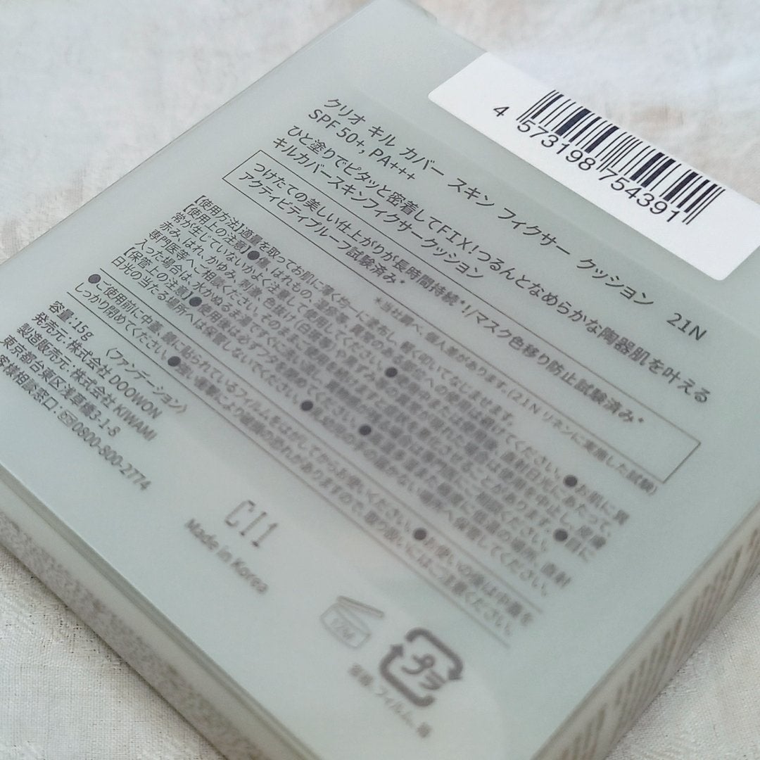 クリオ キル カバー スキン フィクサー クッション/CLIO/クッションファンデーションを使ったクチコミ(10枚目)