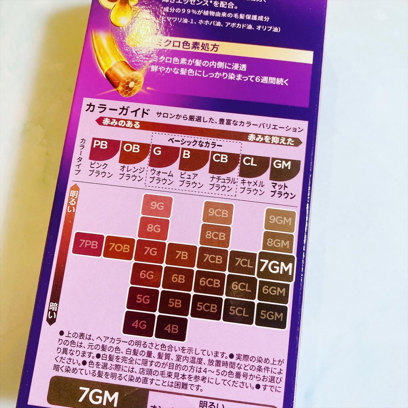 ウエラトーン ツープラスワン クリームタイプ/ウエラ/ヘアカラーを使ったクチコミ(2枚目)