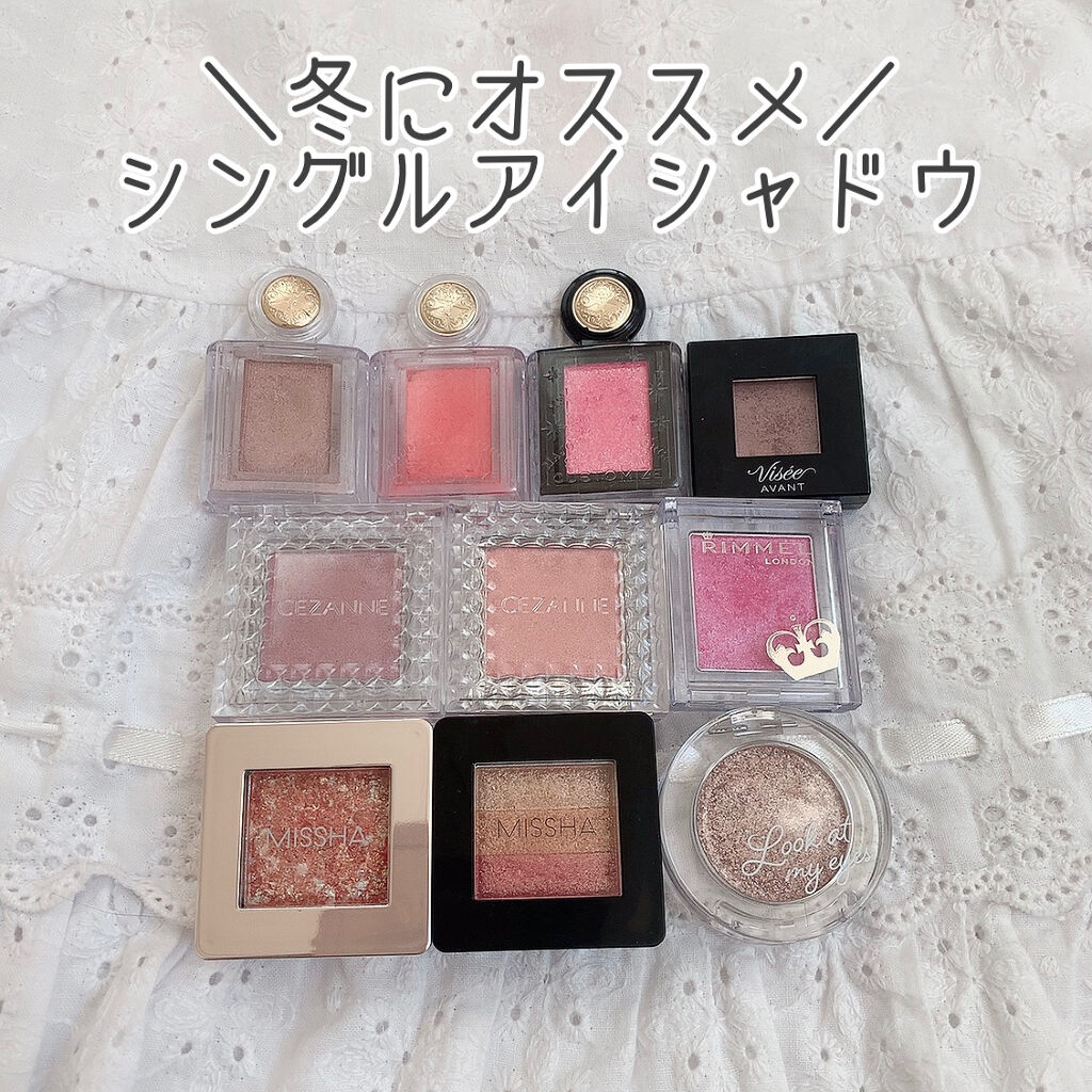 ヴィセ アヴァン シングルアイカラー/Visée/単色アイシャドウを使ったクチコミ（1枚目）