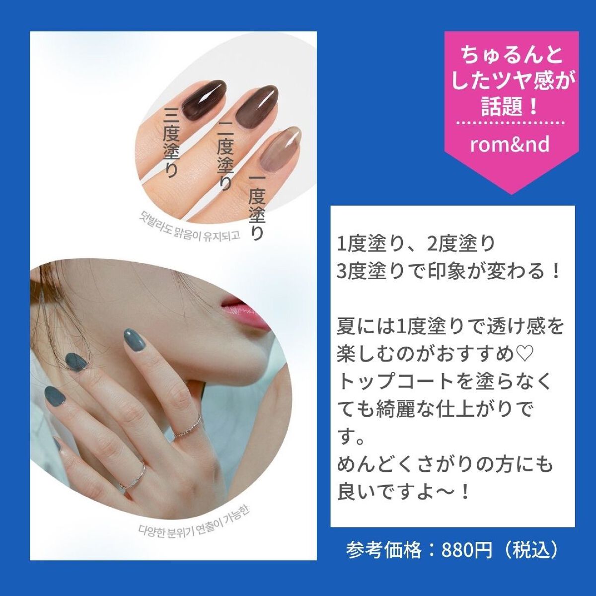 ムードペブルネイル/rom&nd/マニキュアを使ったクチコミ(4枚目)