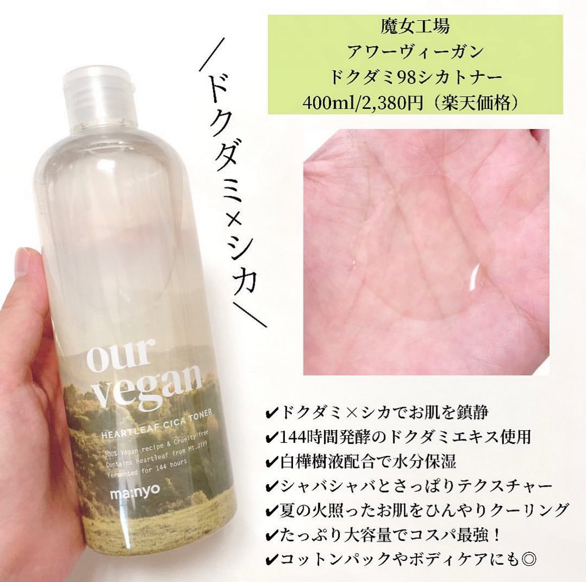 ドクダミ 77 スージングトナー/Anua/化粧水を使ったクチコミ(2枚目)