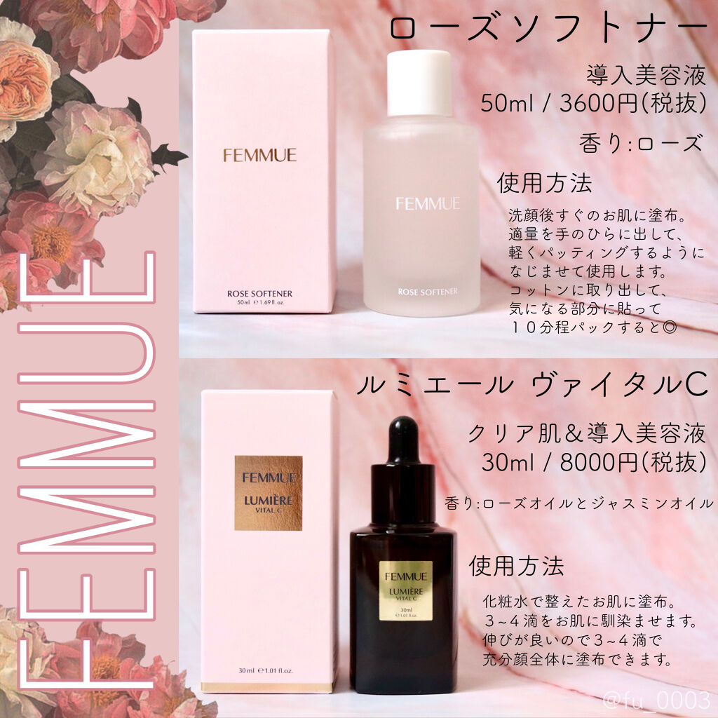ルミエール ヴァイタルC/FEMMUE/ブースター・導入液を使ったクチコミ（2枚目）