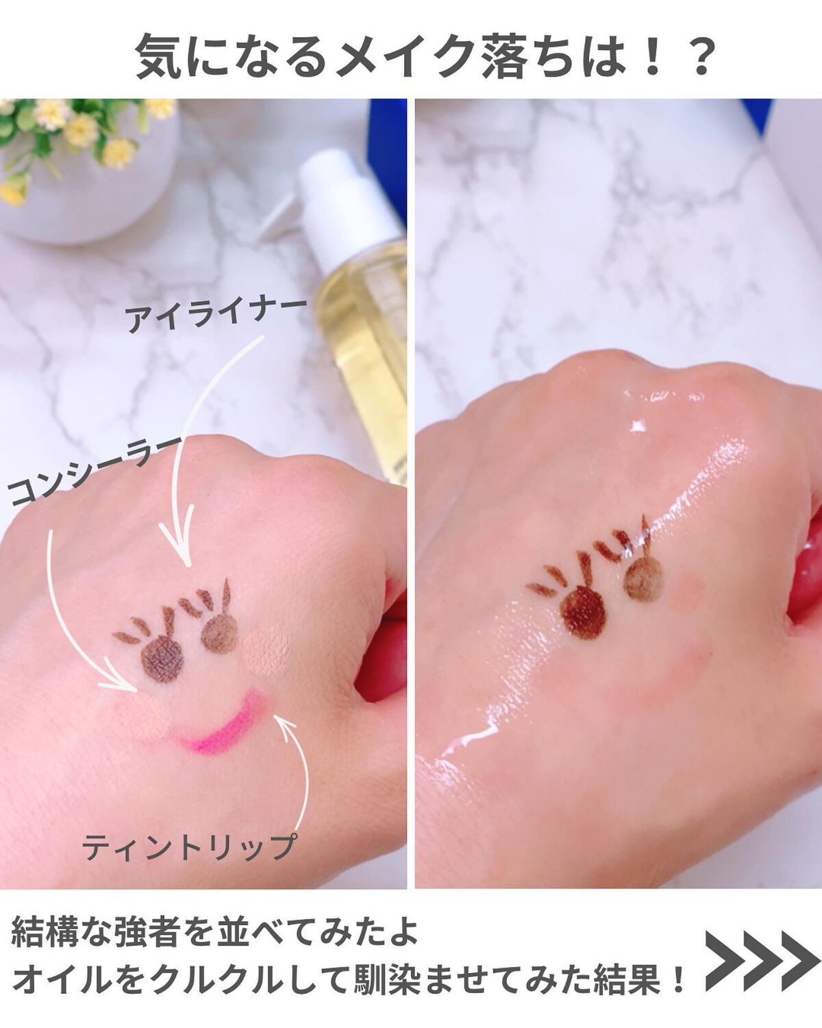 ワンデイズユー ディープクレンジグオイル/One-day's you/オイルクレンジングを使ったクチコミ（3枚目）