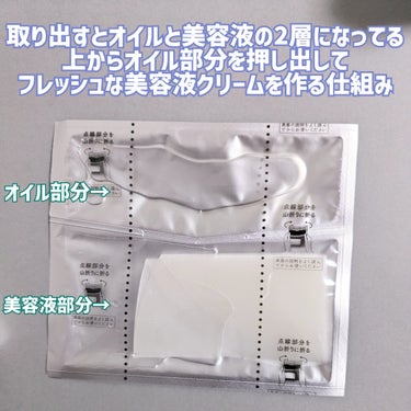 DERMA SURGE ハイドロニスト フェイスマスク (ブライトニング)のクチコミ「KOSEから出ている1枚あたり660円のフェイスマスク
使用直前に2層を混ぜる事により、
「出.....」（2枚目）