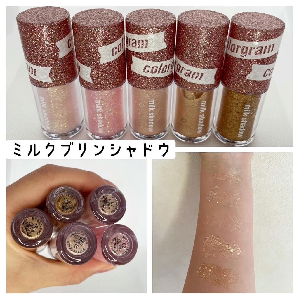 ミルクブリングシャドウ/Colorgram/リキッドアイシャドウを使ったクチコミ（3枚目）