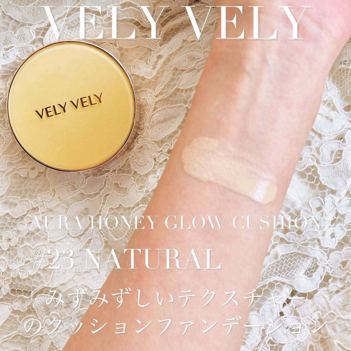 はちみつツヤ肌クッションファンデ/VELY VELY/クッションファンデーションを使ったクチコミ（3枚目）