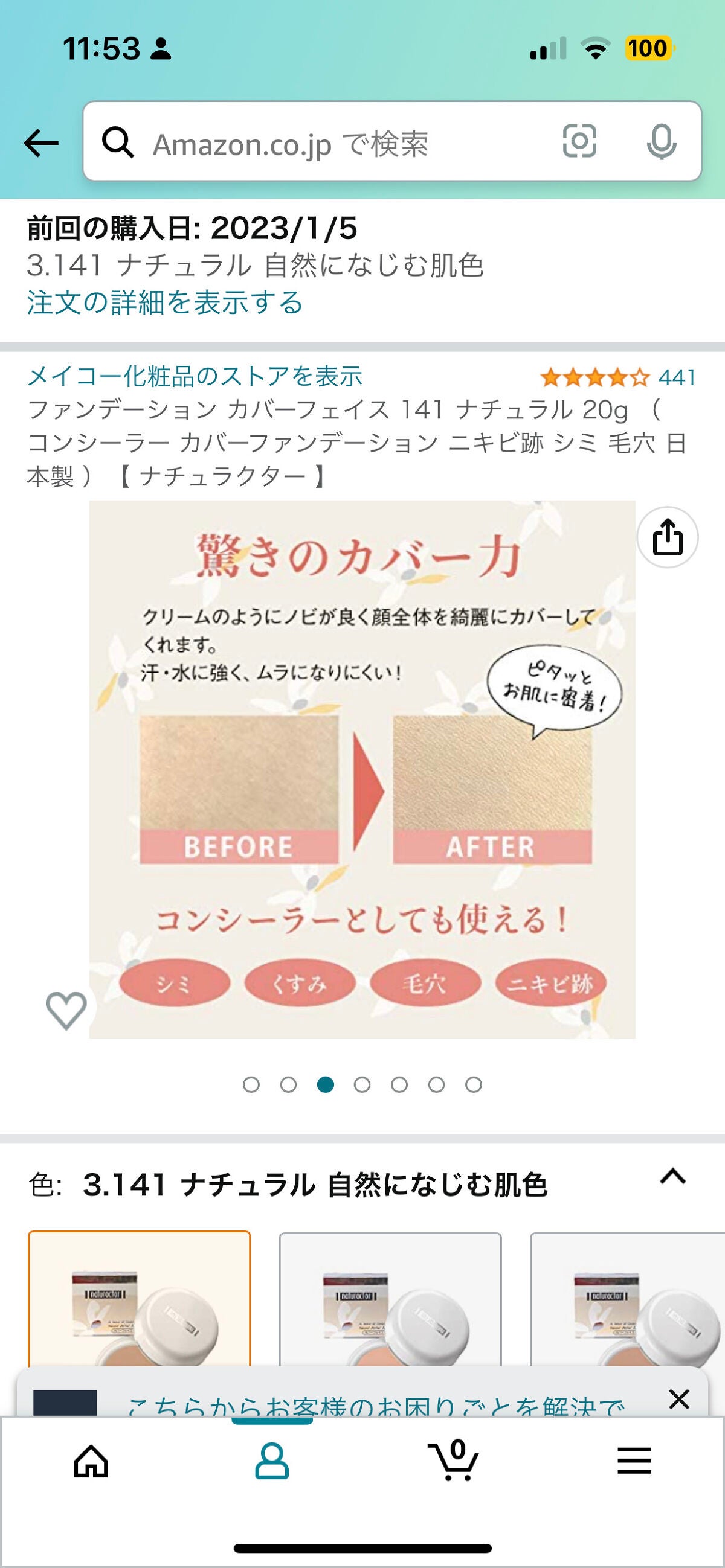 香菫 on LIPS 「Amazonで購入。崩れにくいファンデーションを探してみつけま..」(3枚目)