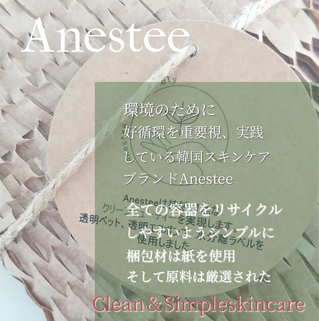 フィトジェン ウルトラ カーミング トナー/Anestee/化粧水を使ったクチコミ（2枚目）