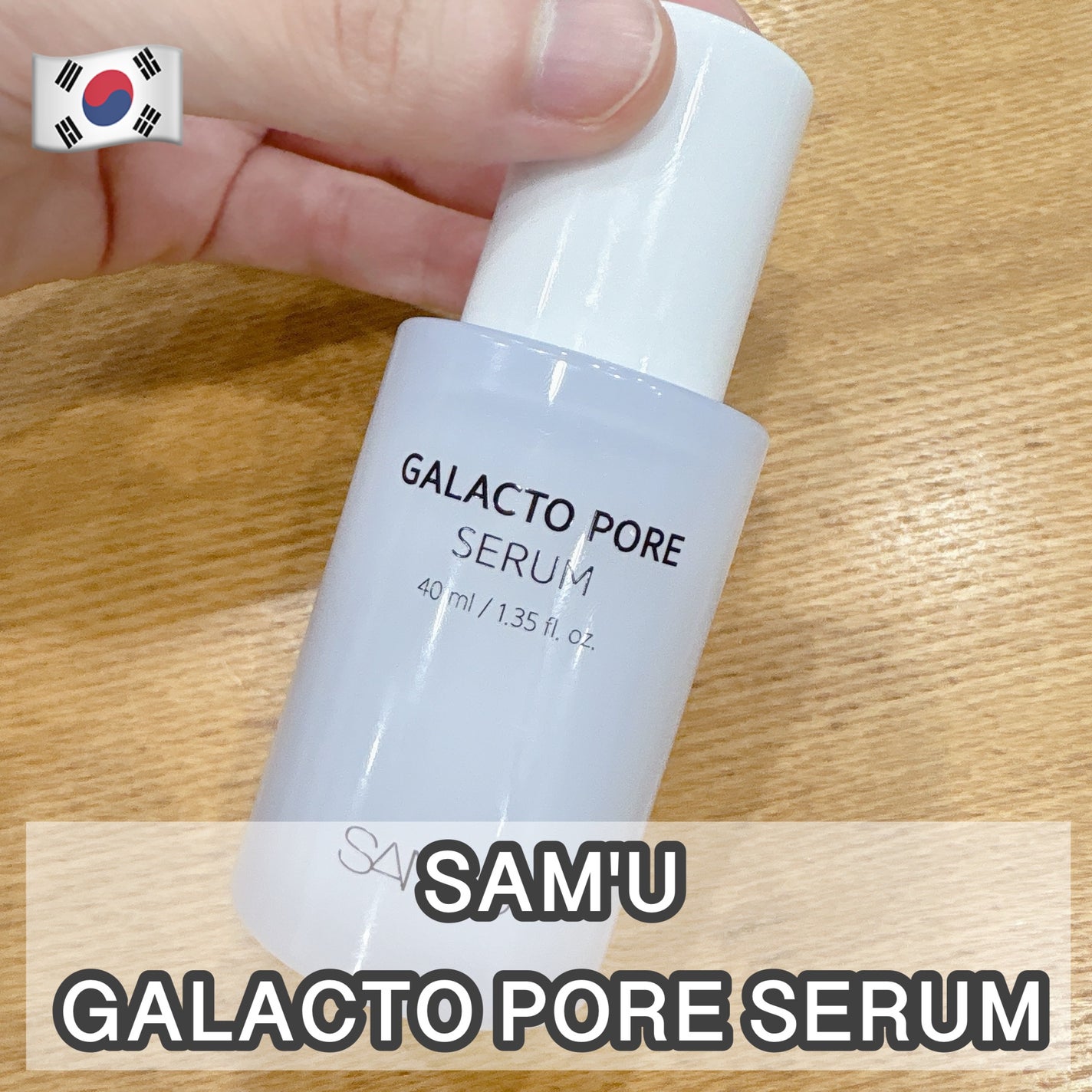 サミュ ガラクトポア セラム/SAM'U/美容液を使ったクチコミ(1枚目)