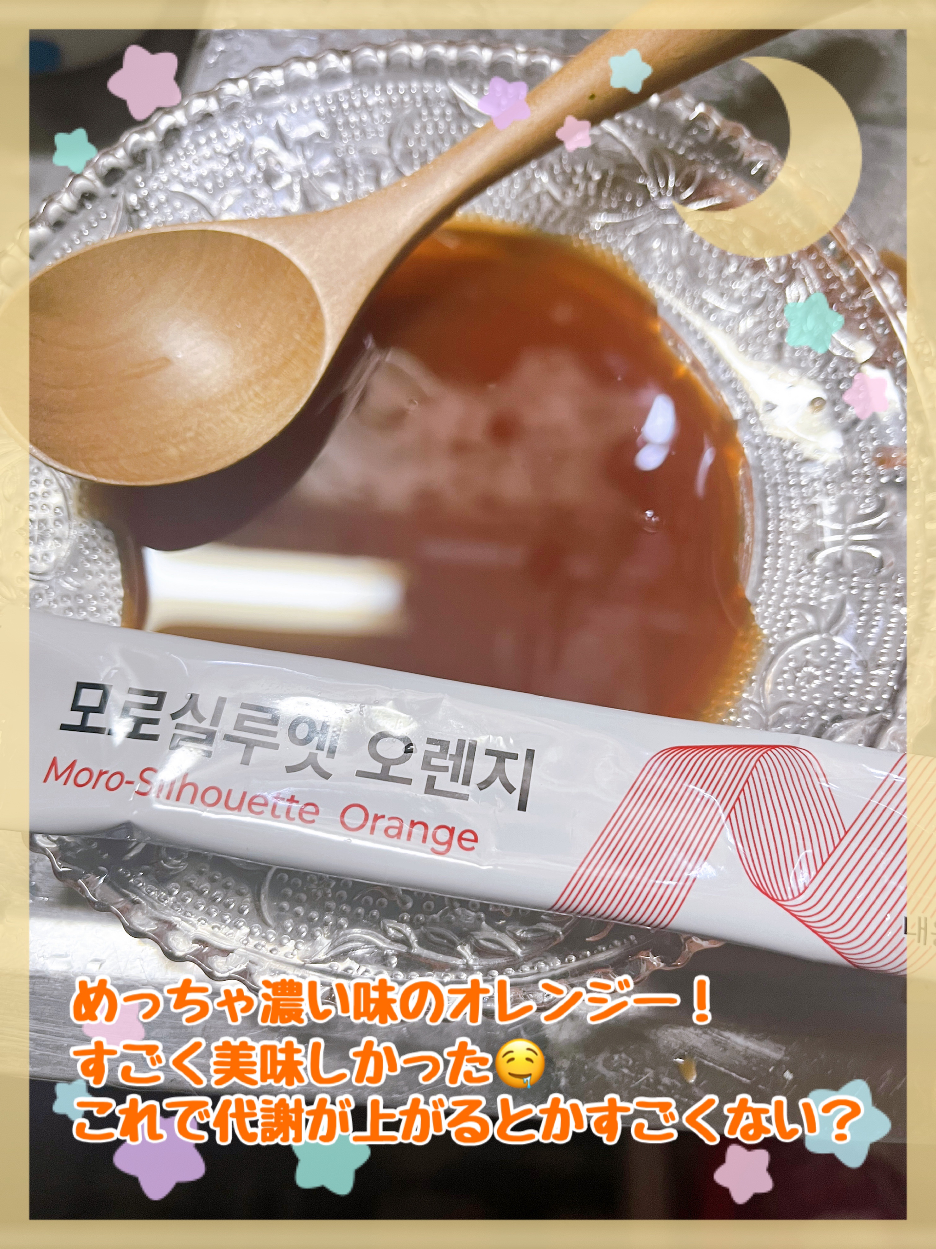 モロシルエットオレンジ/PHYTOTICS/美容ドリンクを使ったクチコミ（3枚目）