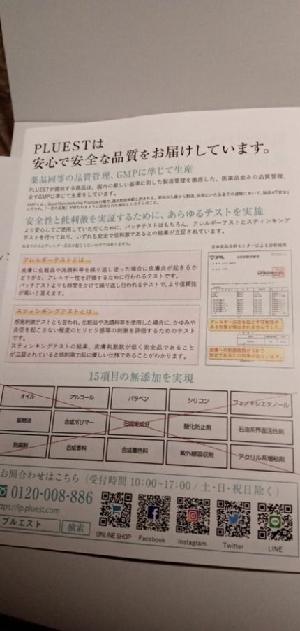 マンナンジェリーハイドロウォッシュ/PLUEST/洗顔料を使ったクチコミ(3枚目)