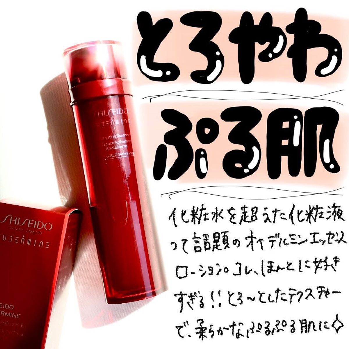 アルティミューン™ パワライジング コンセントレート Ⅲ/SHISEIDO/美容液を使ったクチコミ(1枚目)
